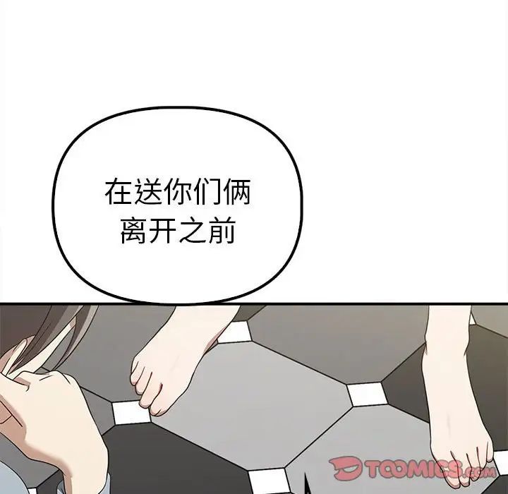 其实我很喜欢你第36話