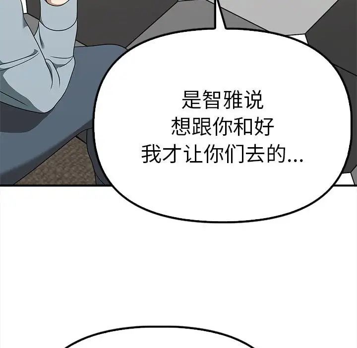 其实我很喜欢你第36話