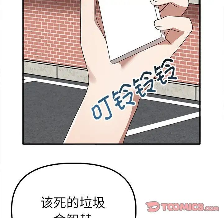 其实我很喜欢你第36話