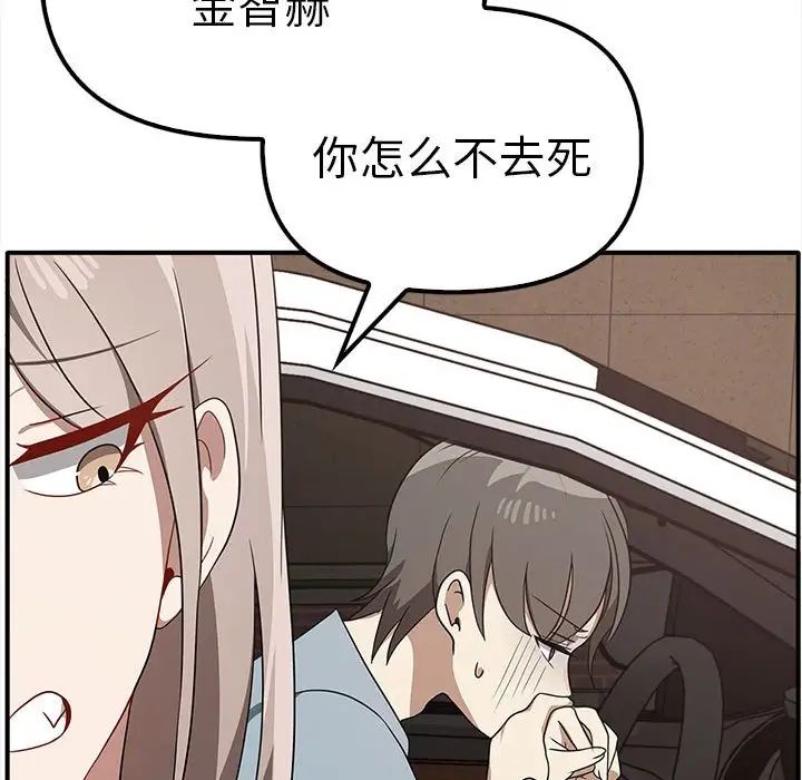 其实我很喜欢你第36話