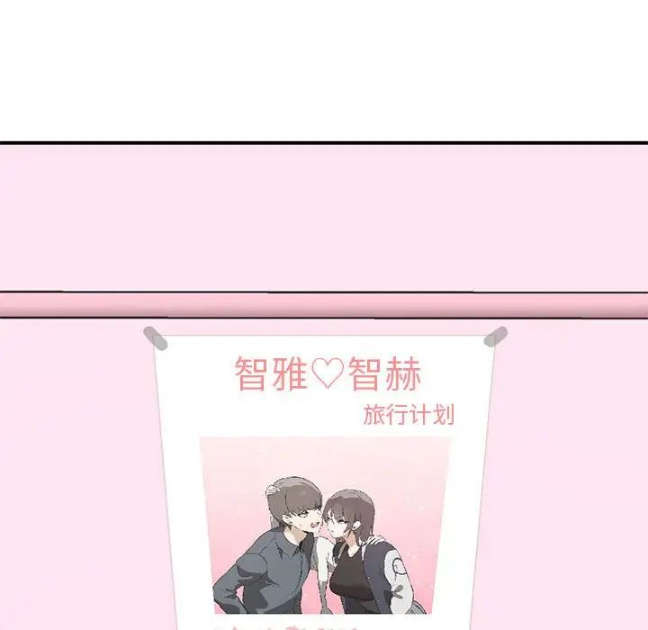 其实我很喜欢你第36話