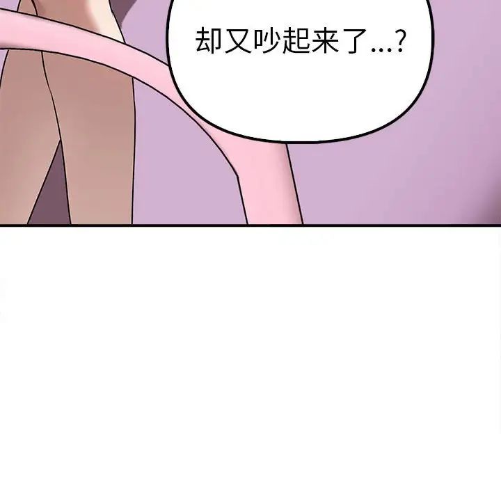 其实我很喜欢你第36話