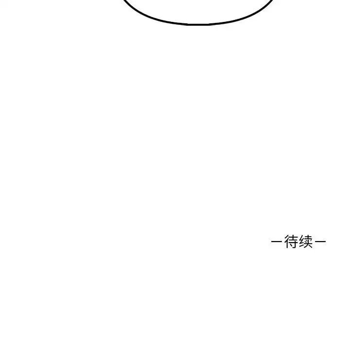 其实我很喜欢你第36話