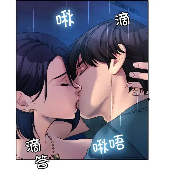 寄生教授家第40話