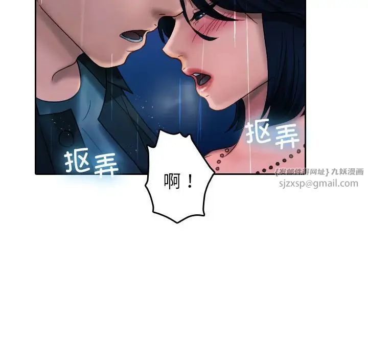 寄生教授家第40話