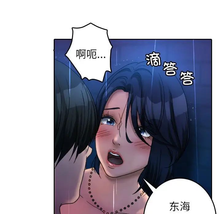 寄生教授家第40話