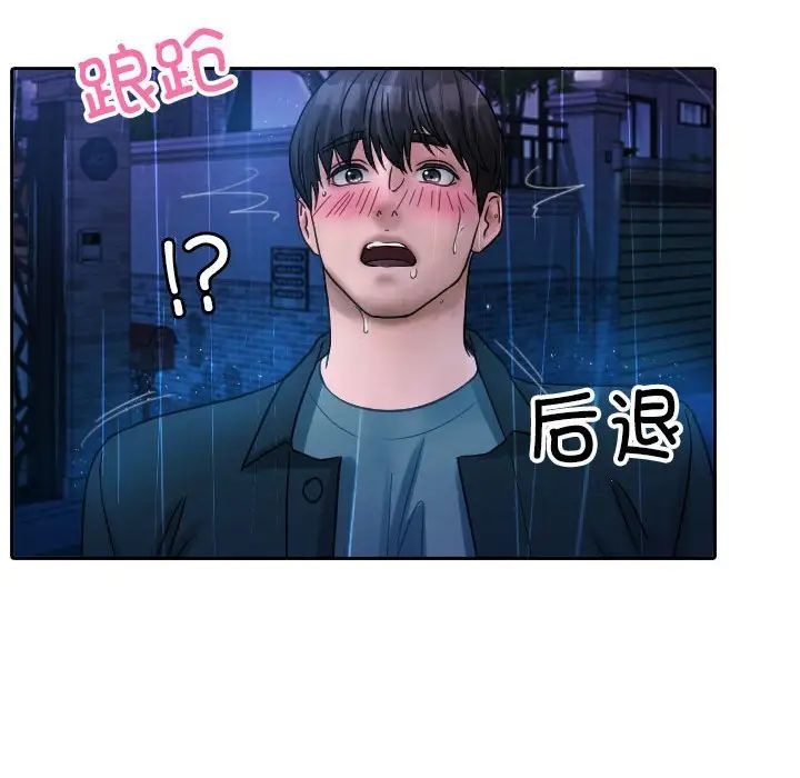 寄生教授家第40話