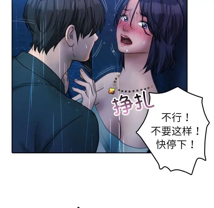 寄生教授家第40話