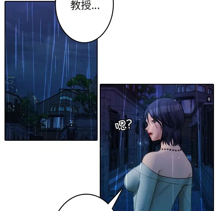 寄生教授家第40話