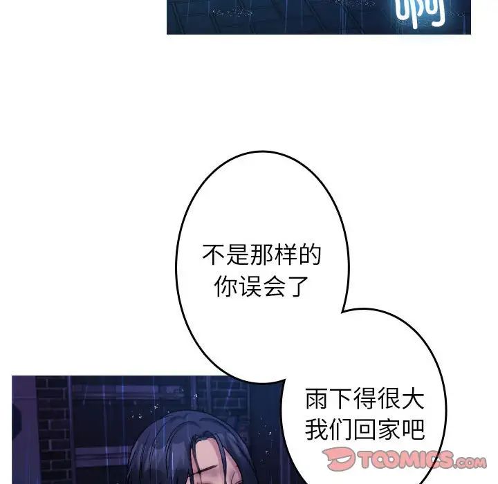 寄生教授家第40話