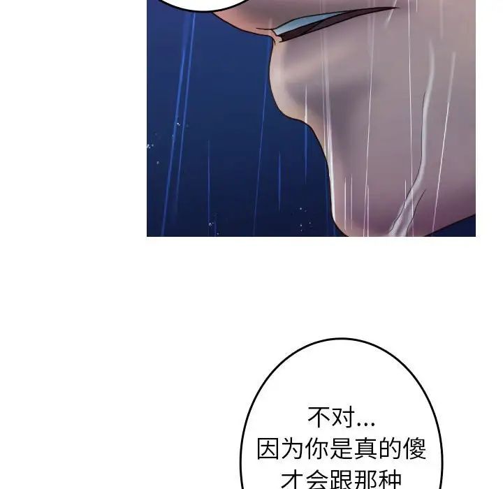 寄生教授家第40話