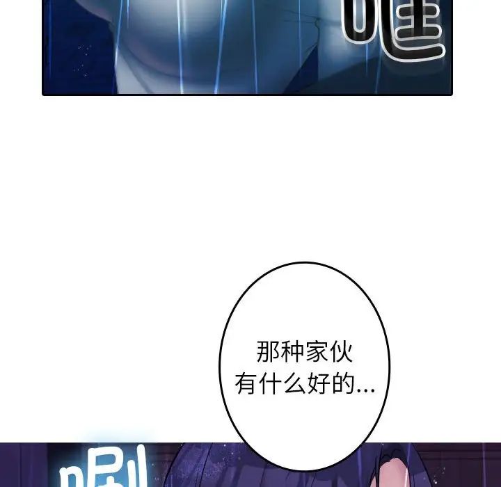 寄生教授家第40話