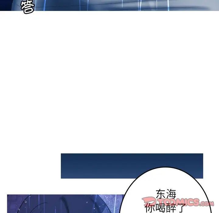 寄生教授家第40話