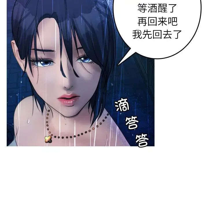 寄生教授家第40話