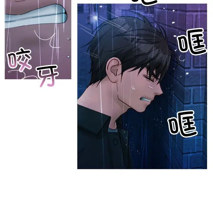 寄生教授家第40話