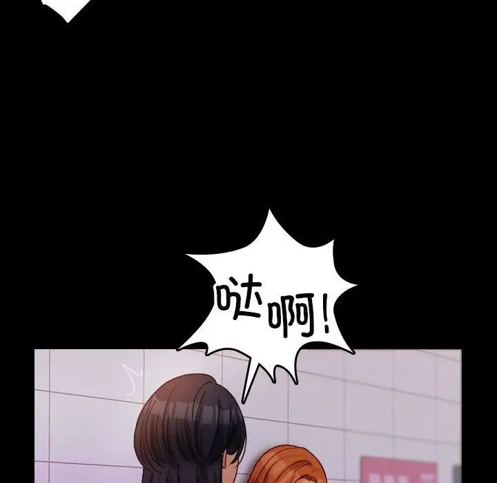 寄生教授家第40話