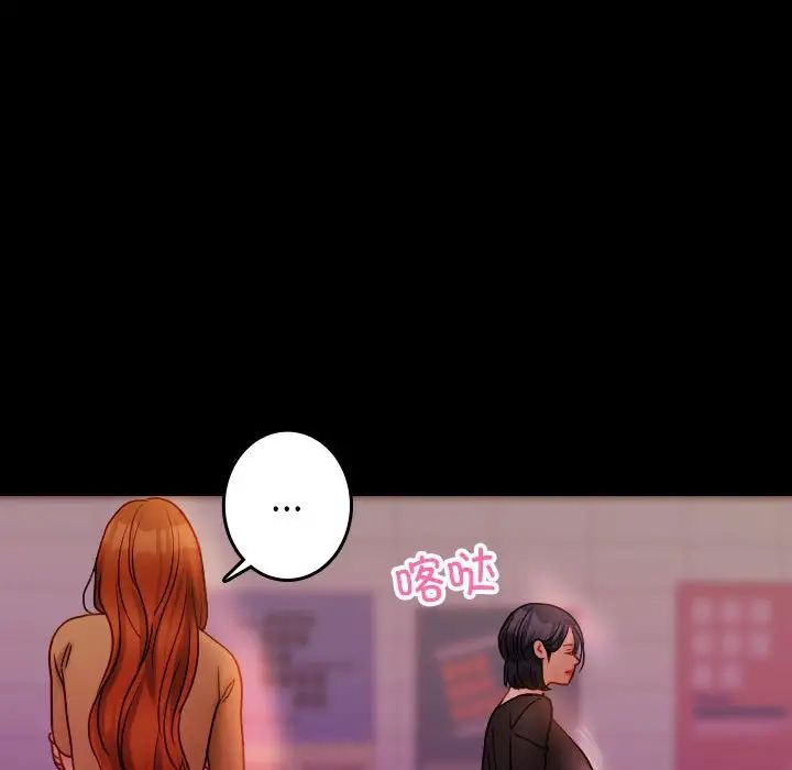 寄生教授家第40話