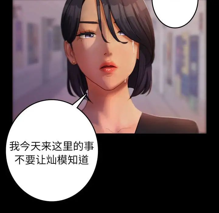 寄生教授家第40話