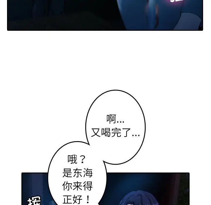 寄生教授家第40話