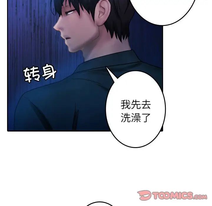 寄生教授家第40話