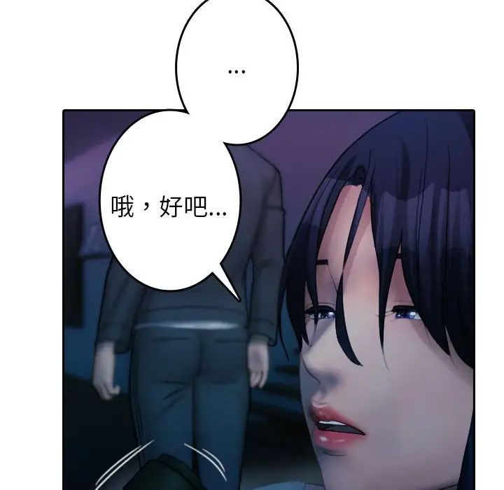 寄生教授家第40話