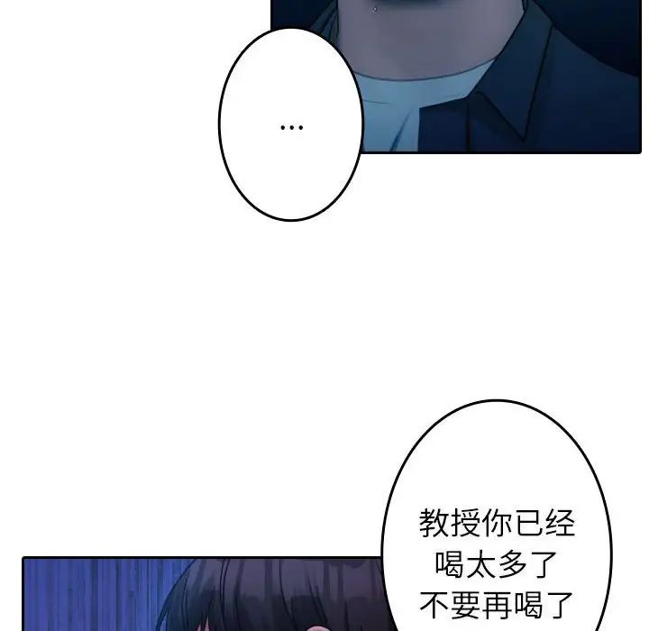 寄生教授家第40話