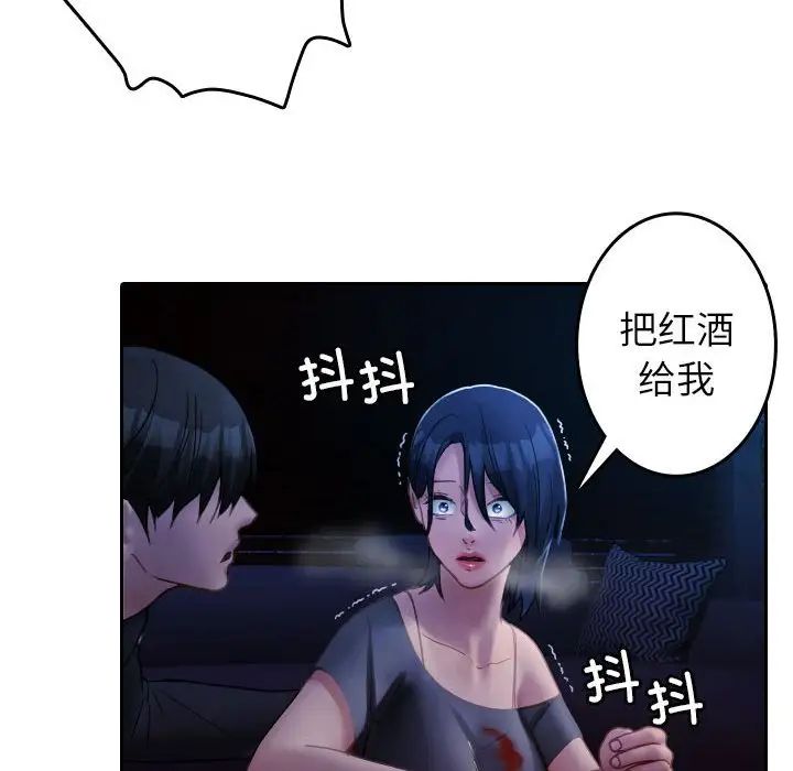 寄生教授家第40話