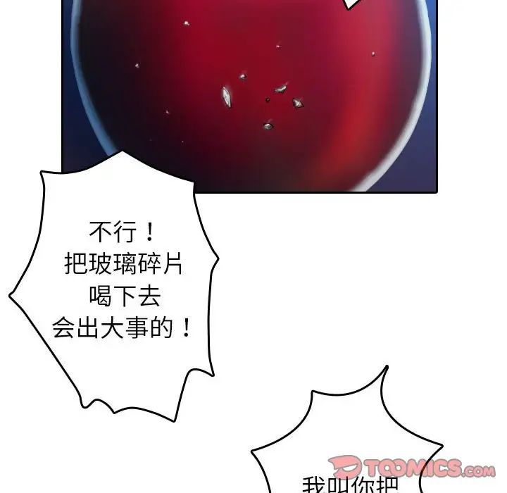 寄生教授家第40話