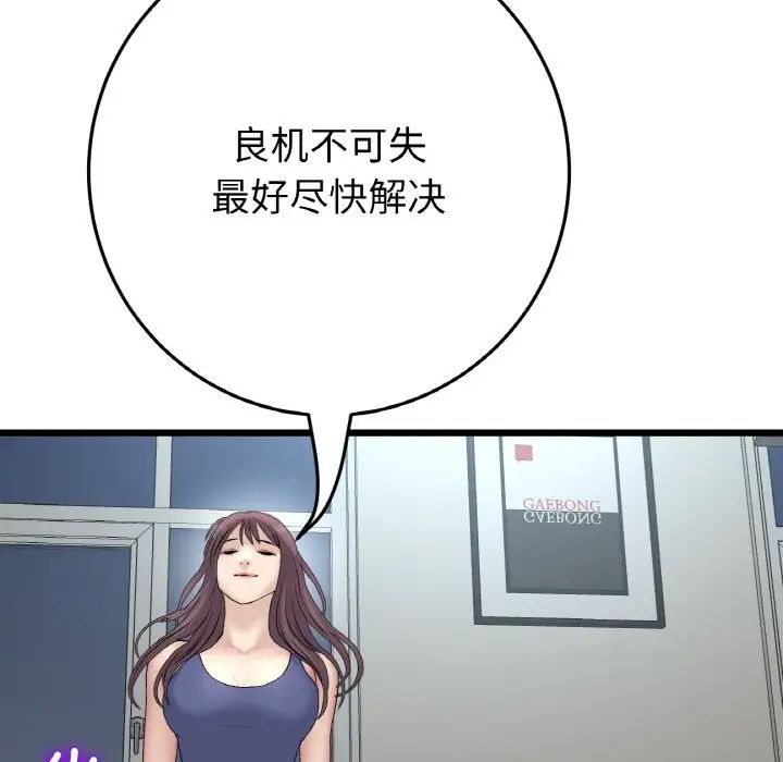 重逢的初恋是继母第48話