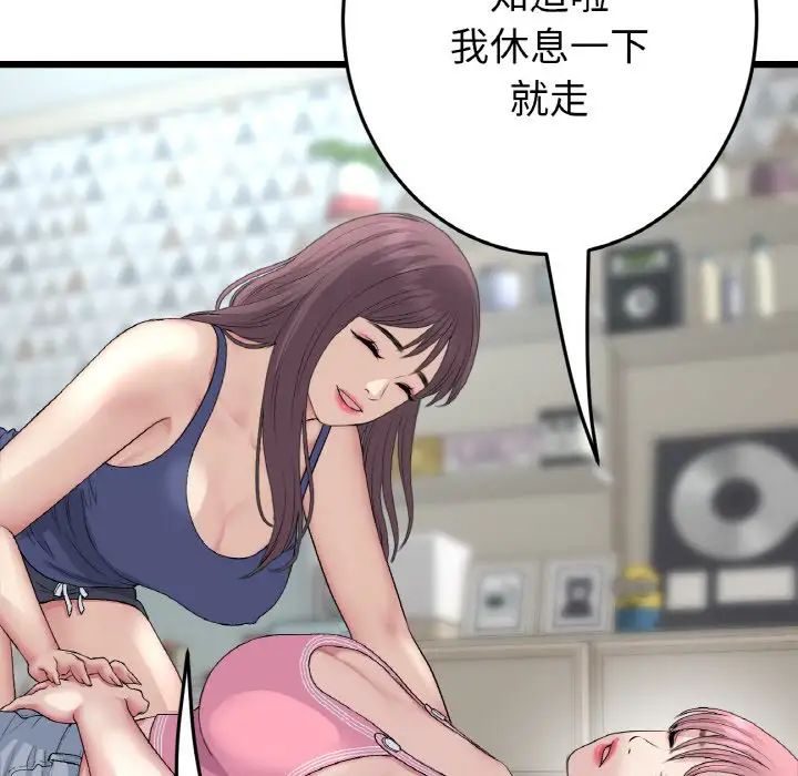 重逢的初恋是继母第48話