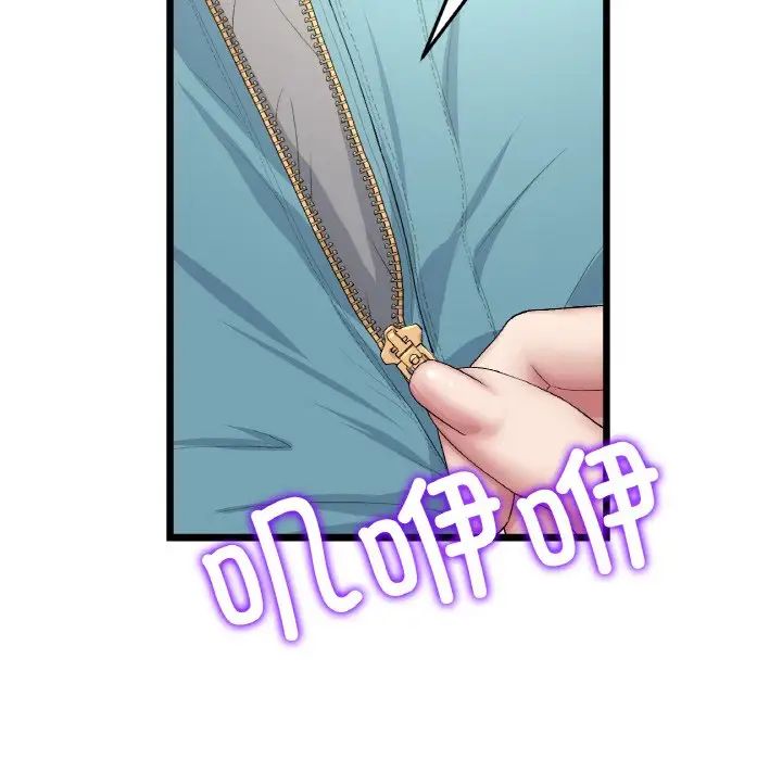 重逢的初恋是继母第48話