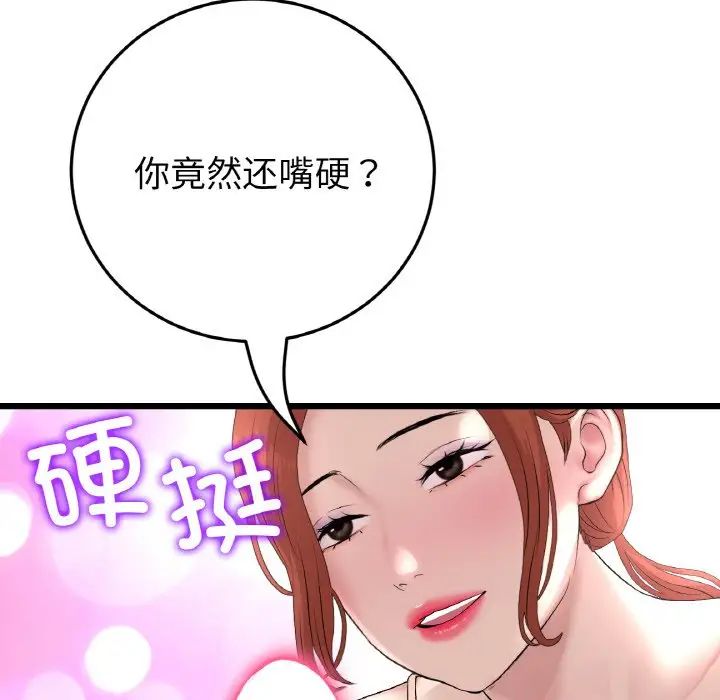 重逢的初恋是继母第48話