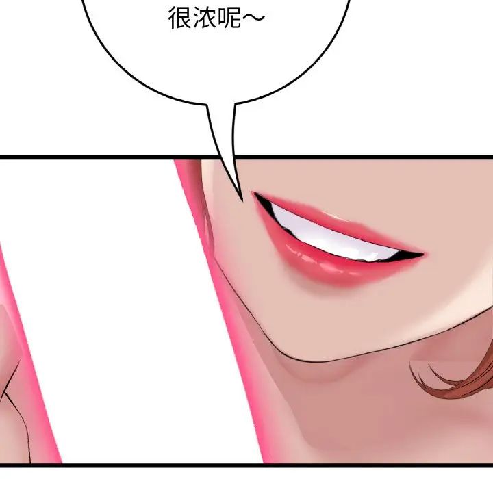 重逢的初恋是继母第48話