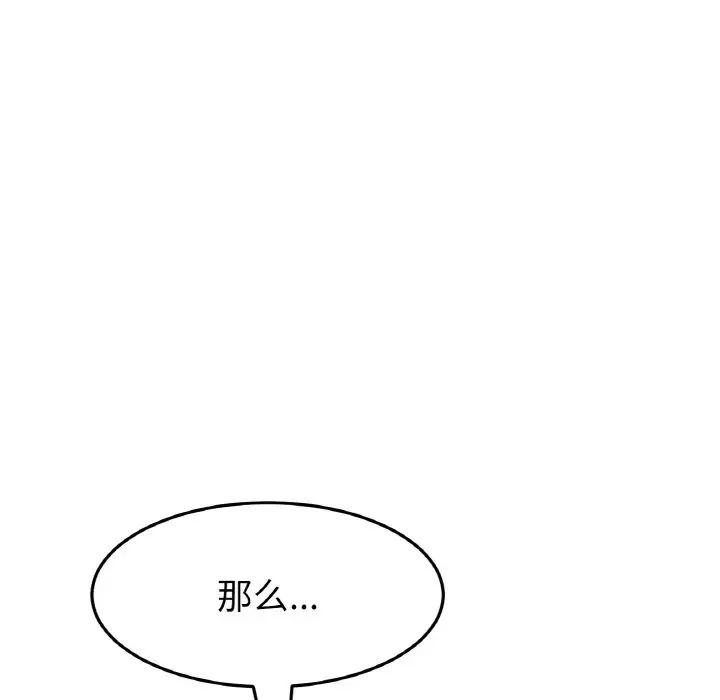 重逢的初恋是继母第48話