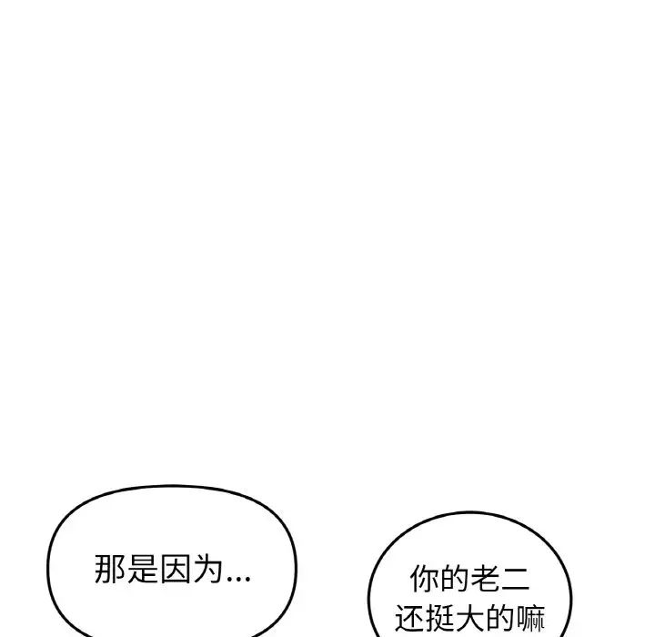 重逢的初恋是继母第48話