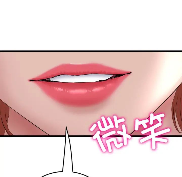 重逢的初恋是继母第48話