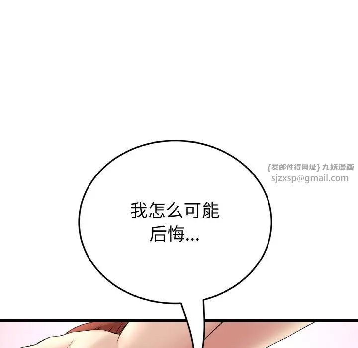 重逢的初恋是继母第48話