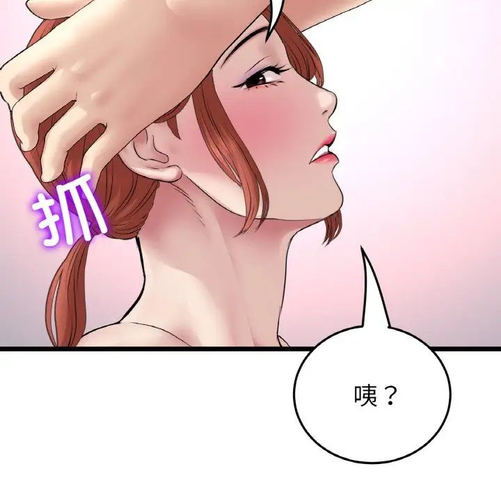 重逢的初恋是继母第48話