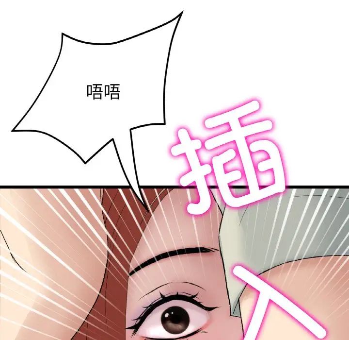 重逢的初恋是继母第48話