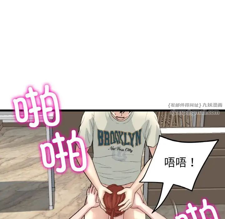 重逢的初恋是继母第48話