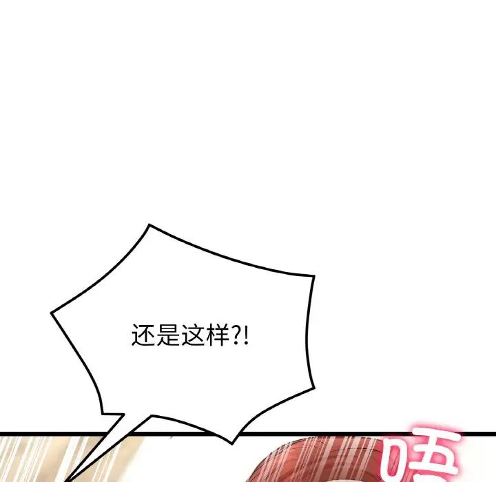 重逢的初恋是继母第48話