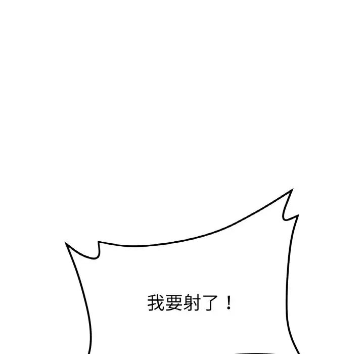 重逢的初恋是继母第48話