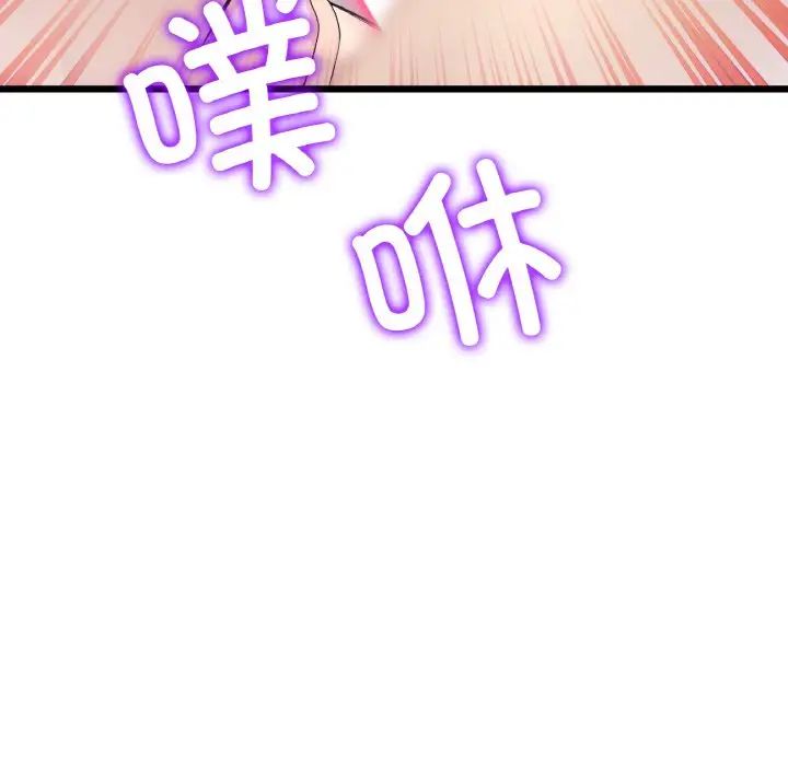 重逢的初恋是继母第48話