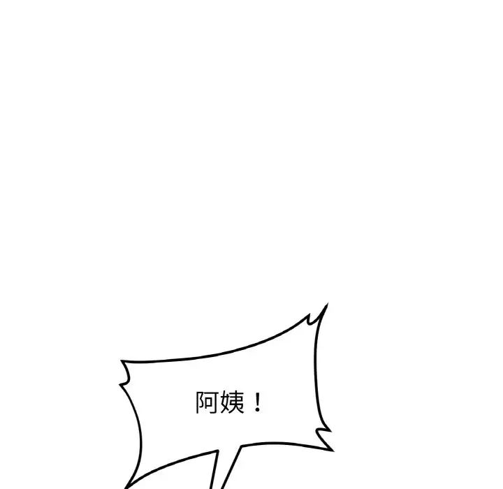 重逢的初恋是继母第48話