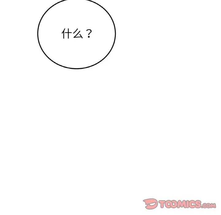 重逢的初恋是继母第48話