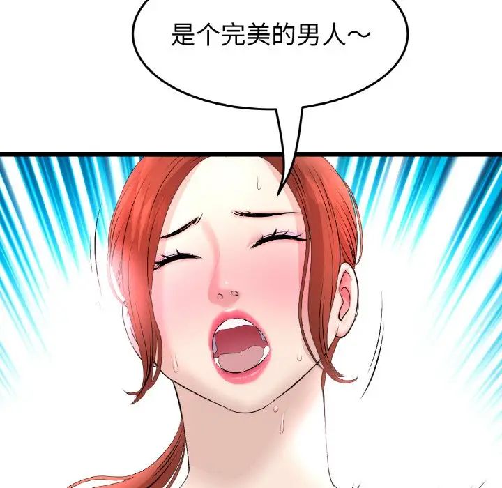 重逢的初恋是继母第48話