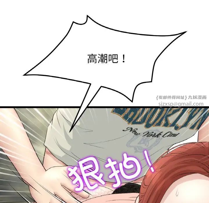 重逢的初恋是继母第48話