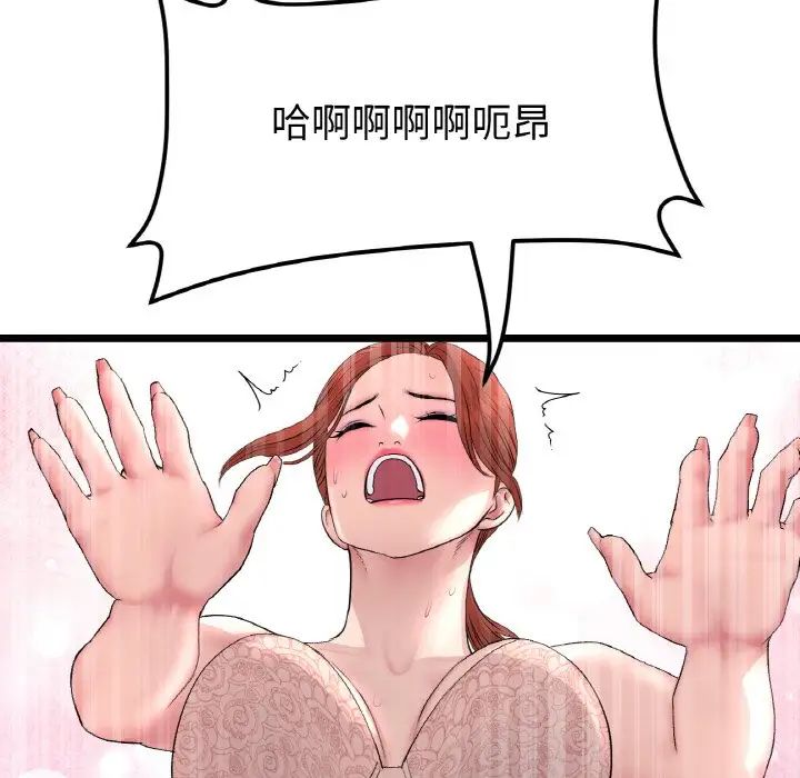 重逢的初恋是继母第48話