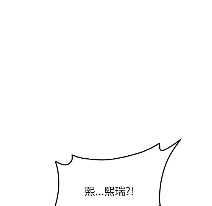 重逢的初恋是继母第48話