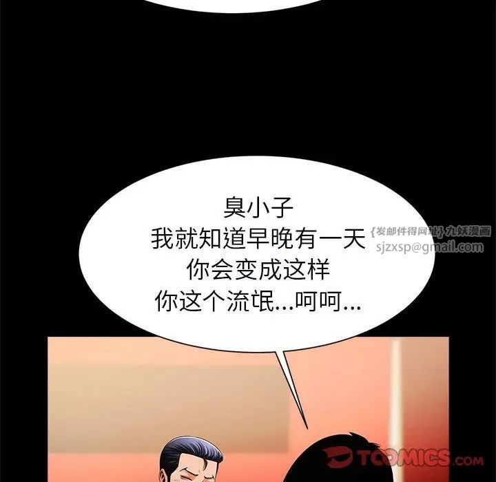 逆袭之路第18話